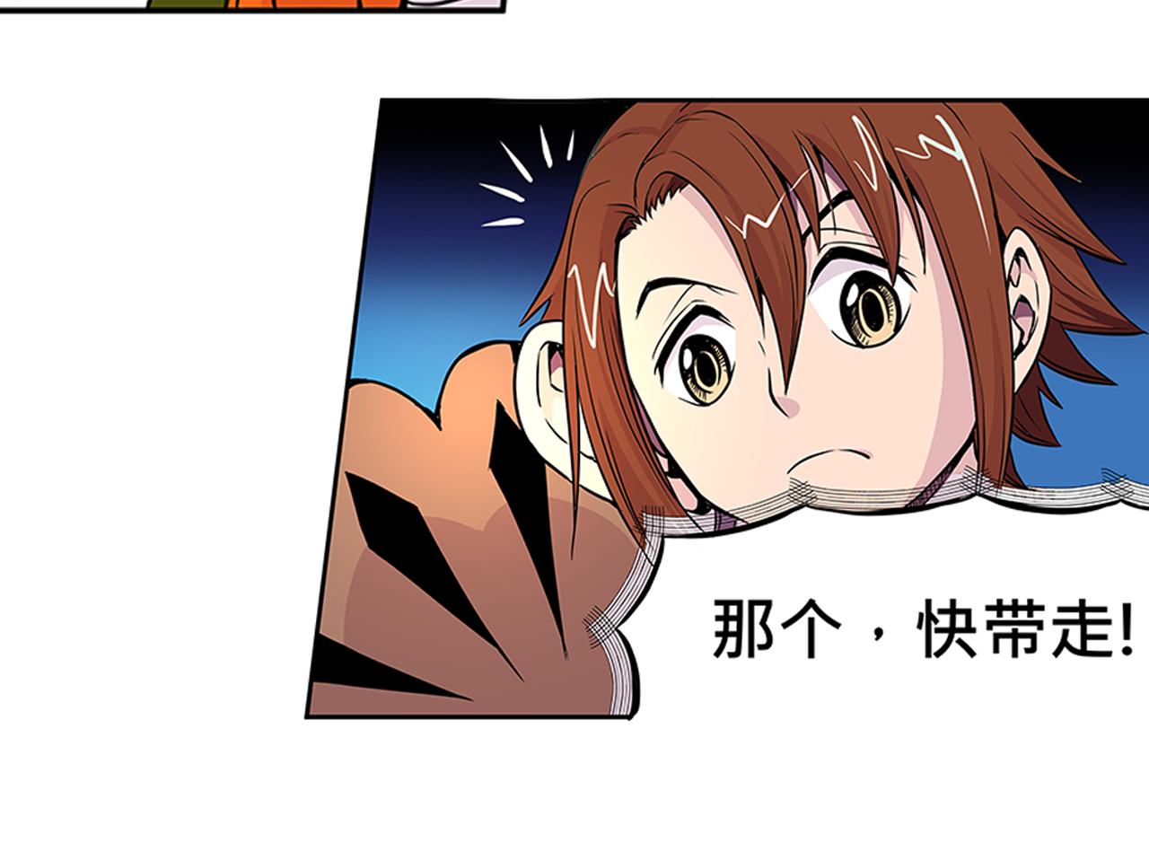 《少年山海经》016 记忆与传承者中 第6页