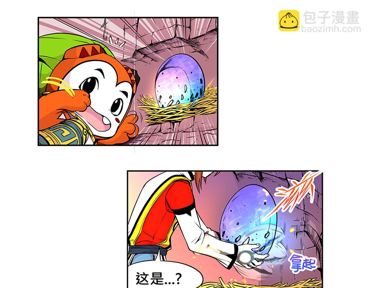 《少年山海经》016 记忆与传承者中 第7页