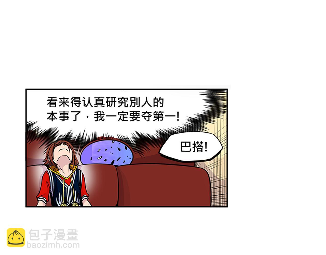 《少年山海经》016 记忆与传承者下 第10页
