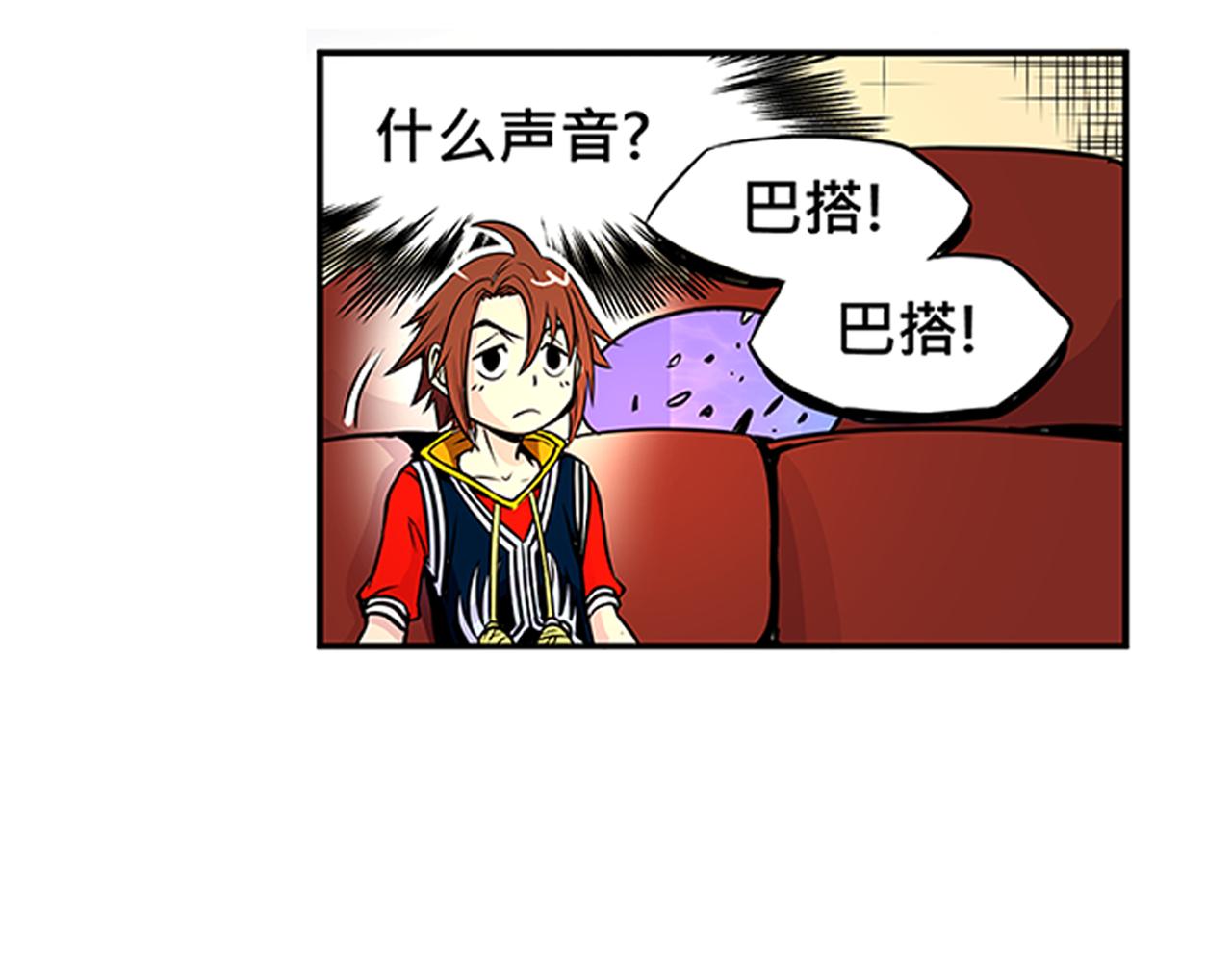 《少年山海经》016 记忆与传承者下 第11页