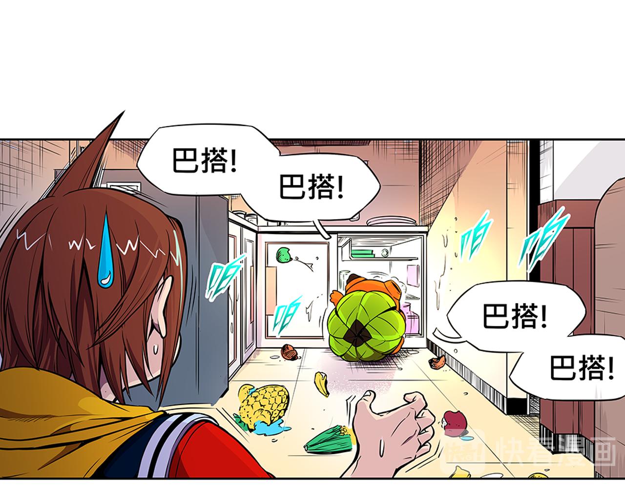 《少年山海经》016 记忆与传承者下 第13页
