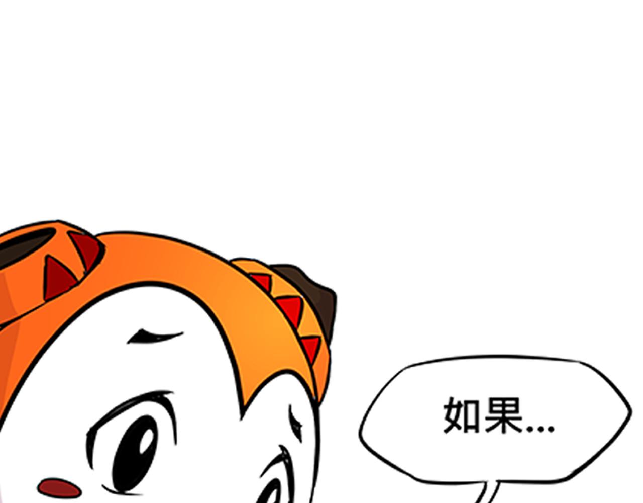 《少年山海经》016 记忆与传承者下 第17页