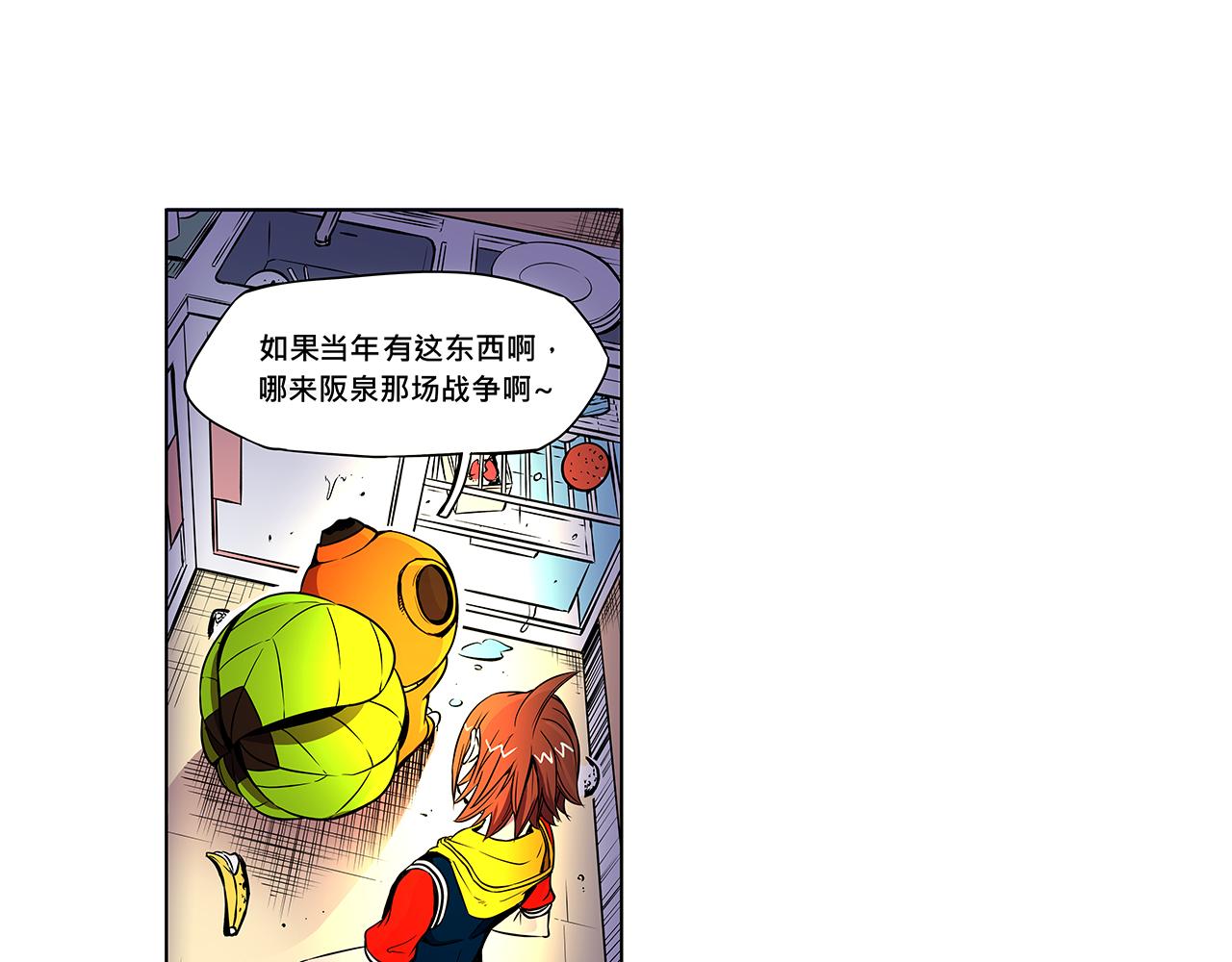 《少年山海经》016 记忆与传承者下 第19页
