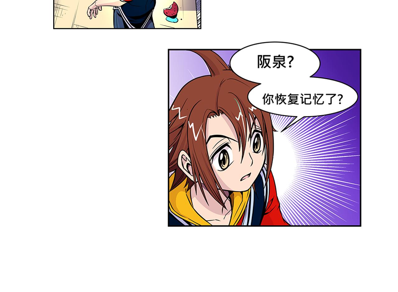 《少年山海经》016 记忆与传承者下 第20页