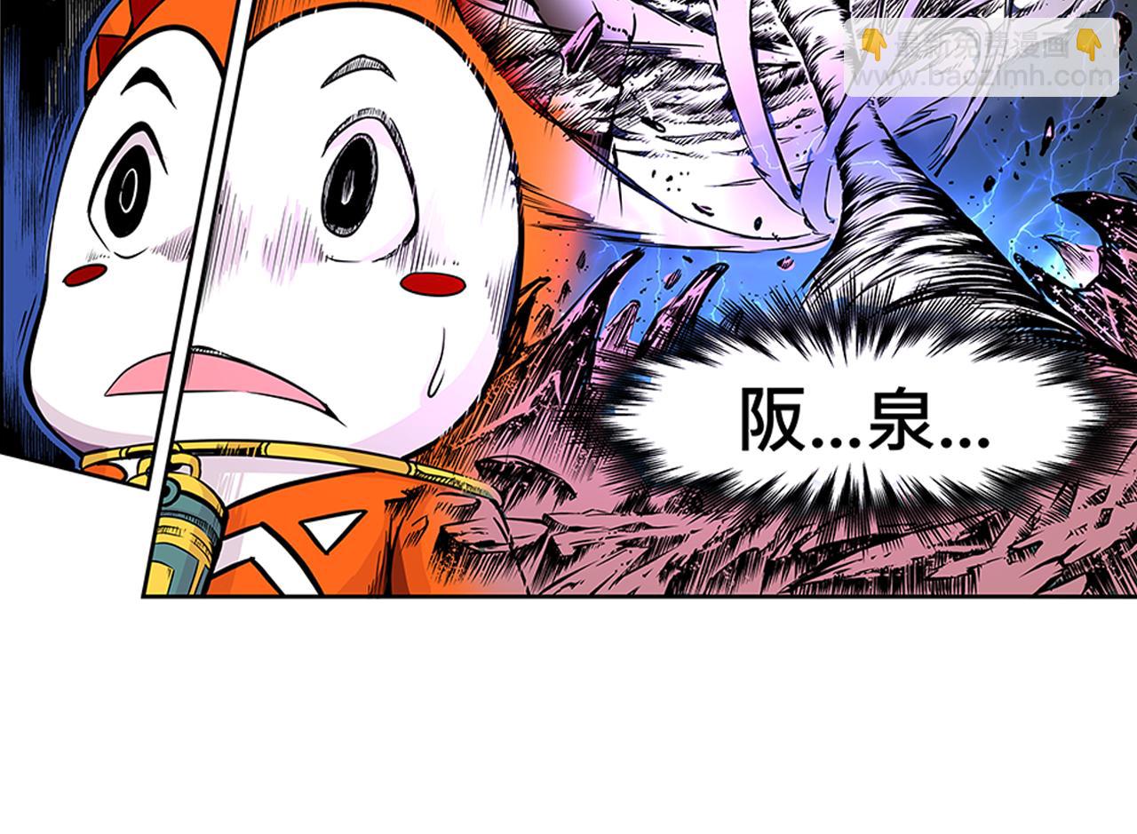 《少年山海经》016 记忆与传承者下 第22页
