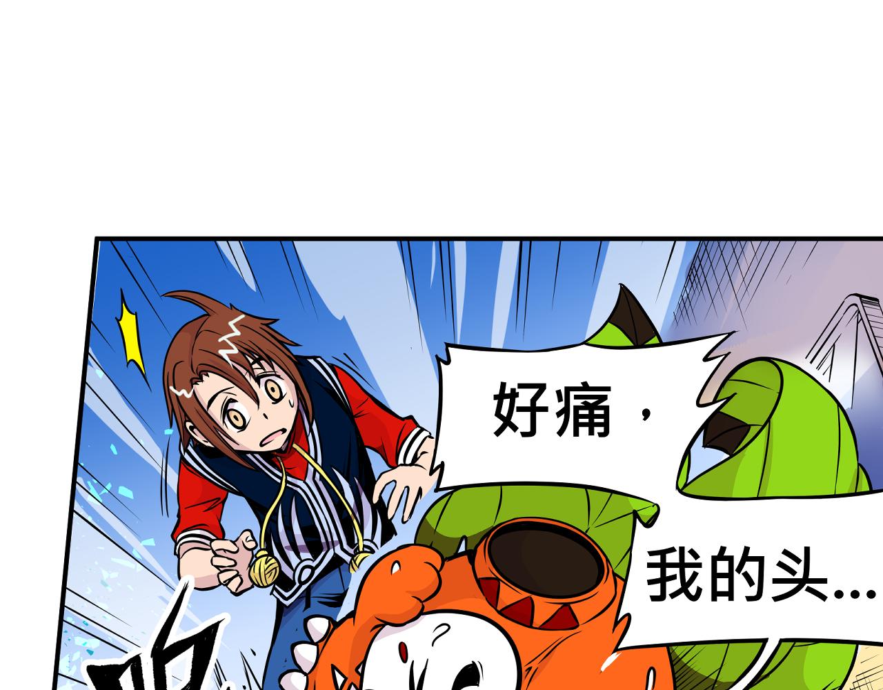 《少年山海经》016 记忆与传承者下 第26页
