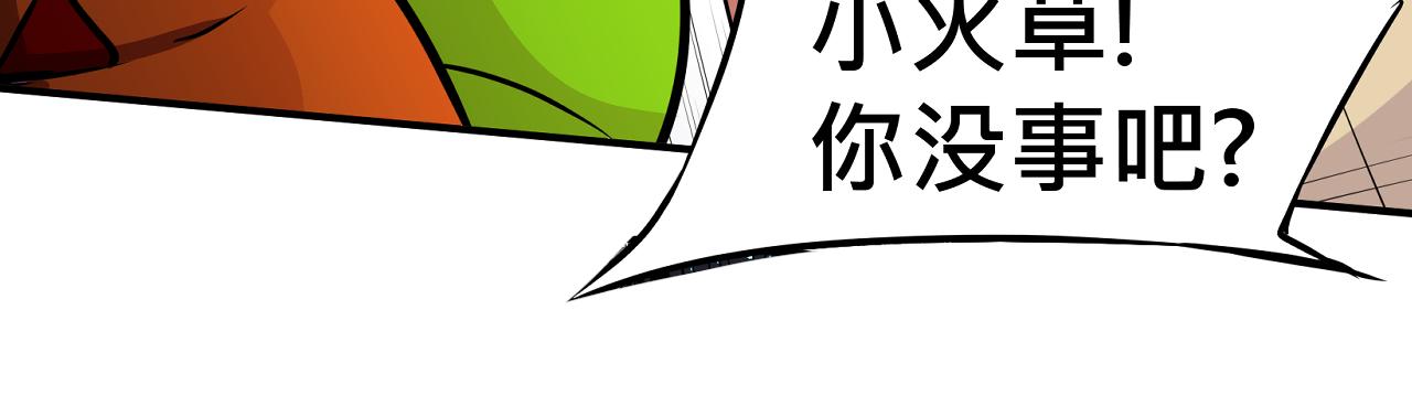 《少年山海经》016 记忆与传承者下 第28页