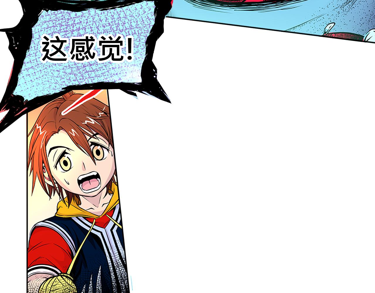《少年山海经》016 记忆与传承者下 第33页