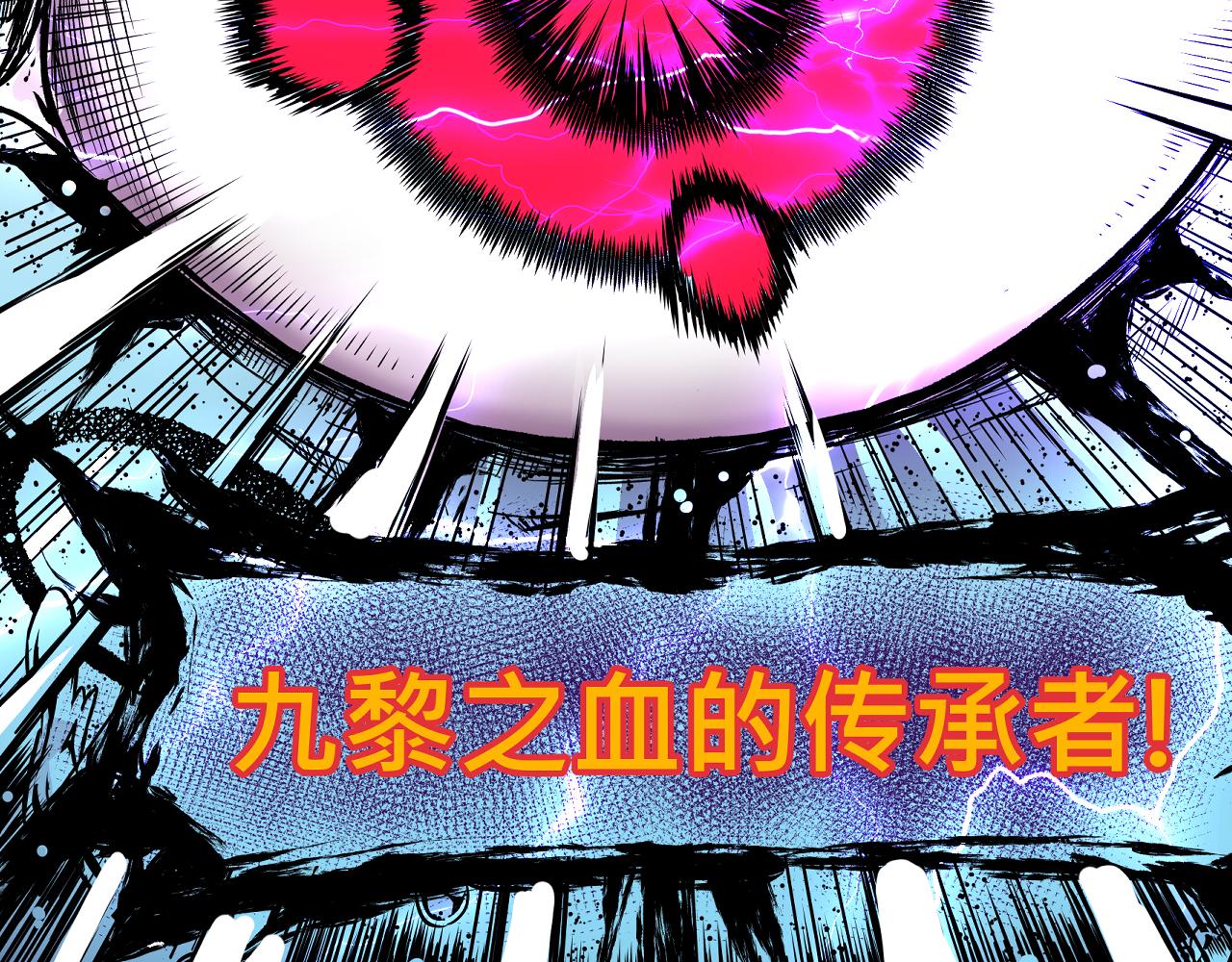 《少年山海经》016 记忆与传承者下 第36页