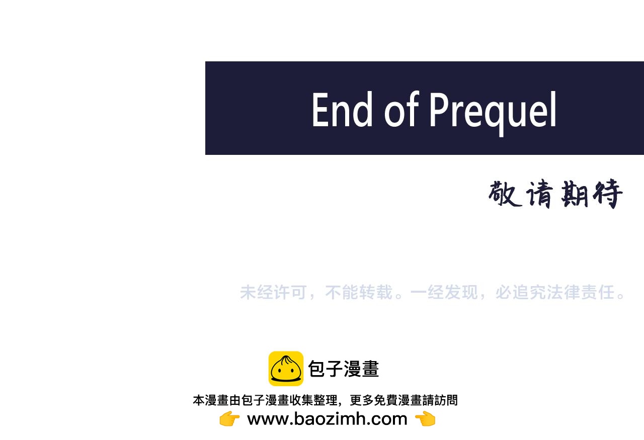 《少年山海经》016 记忆与传承者下 第38页