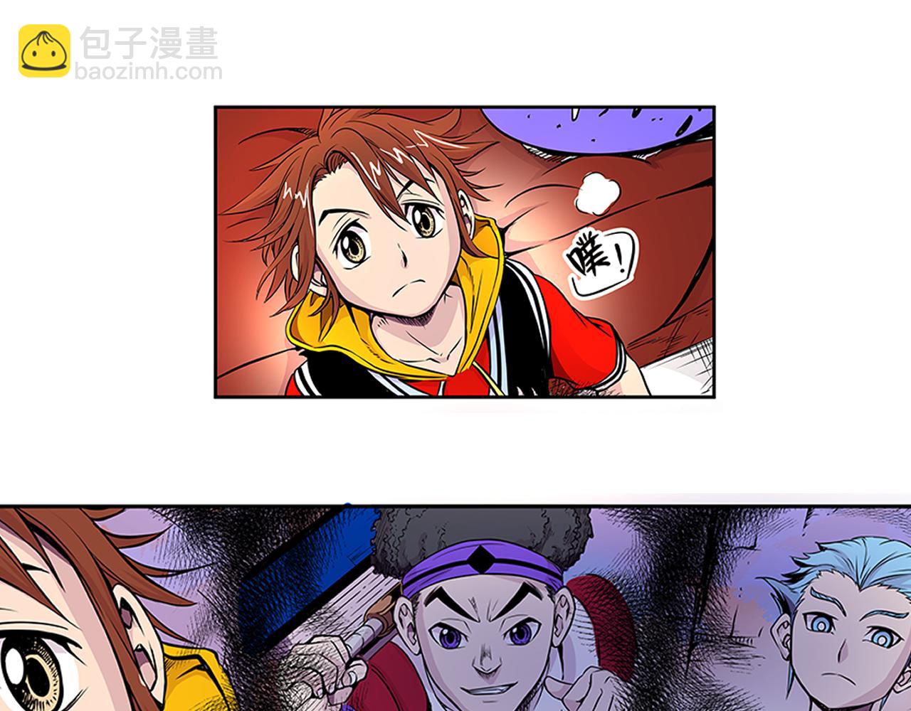 《少年山海经》016 记忆与传承者下 第8页