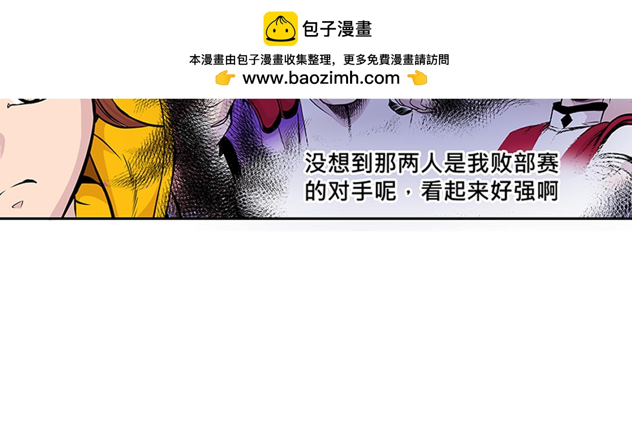 《少年山海经》016 记忆与传承者下 第9页