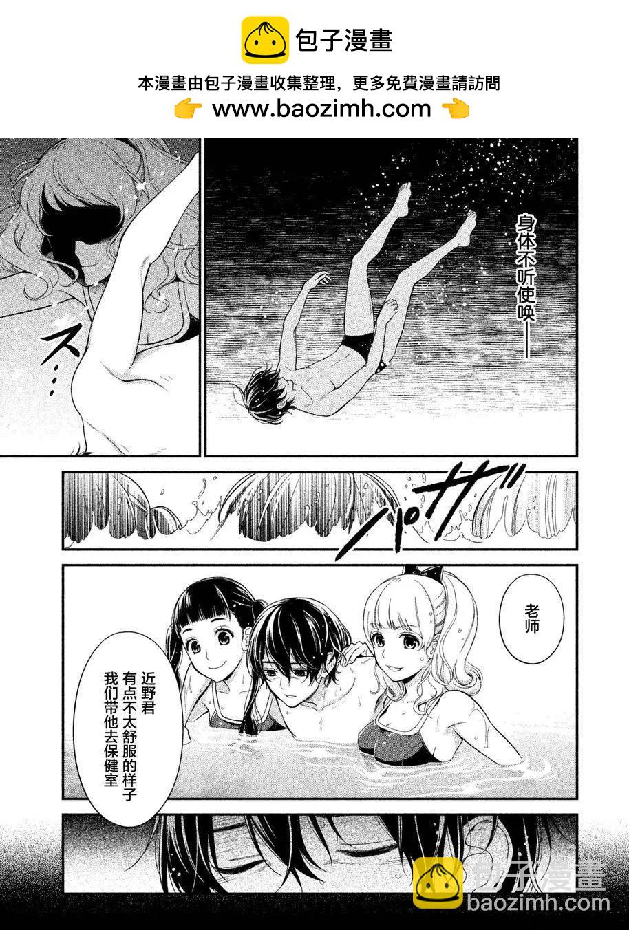 《校舍的天空下有恶魔在嗤笑》第02回 第13页