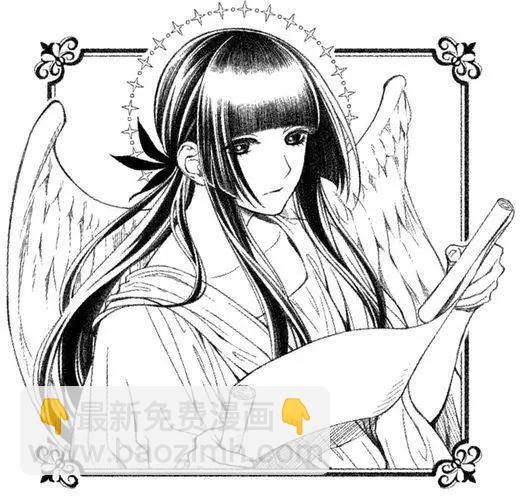 《校舍的天空下有恶魔在嗤笑》第02回 第21页