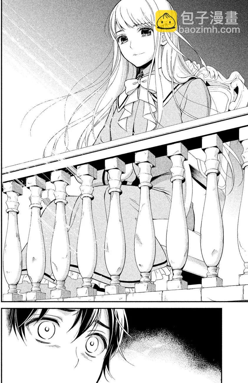 《校舍的天空下有恶魔在嗤笑》第01回下 第31页