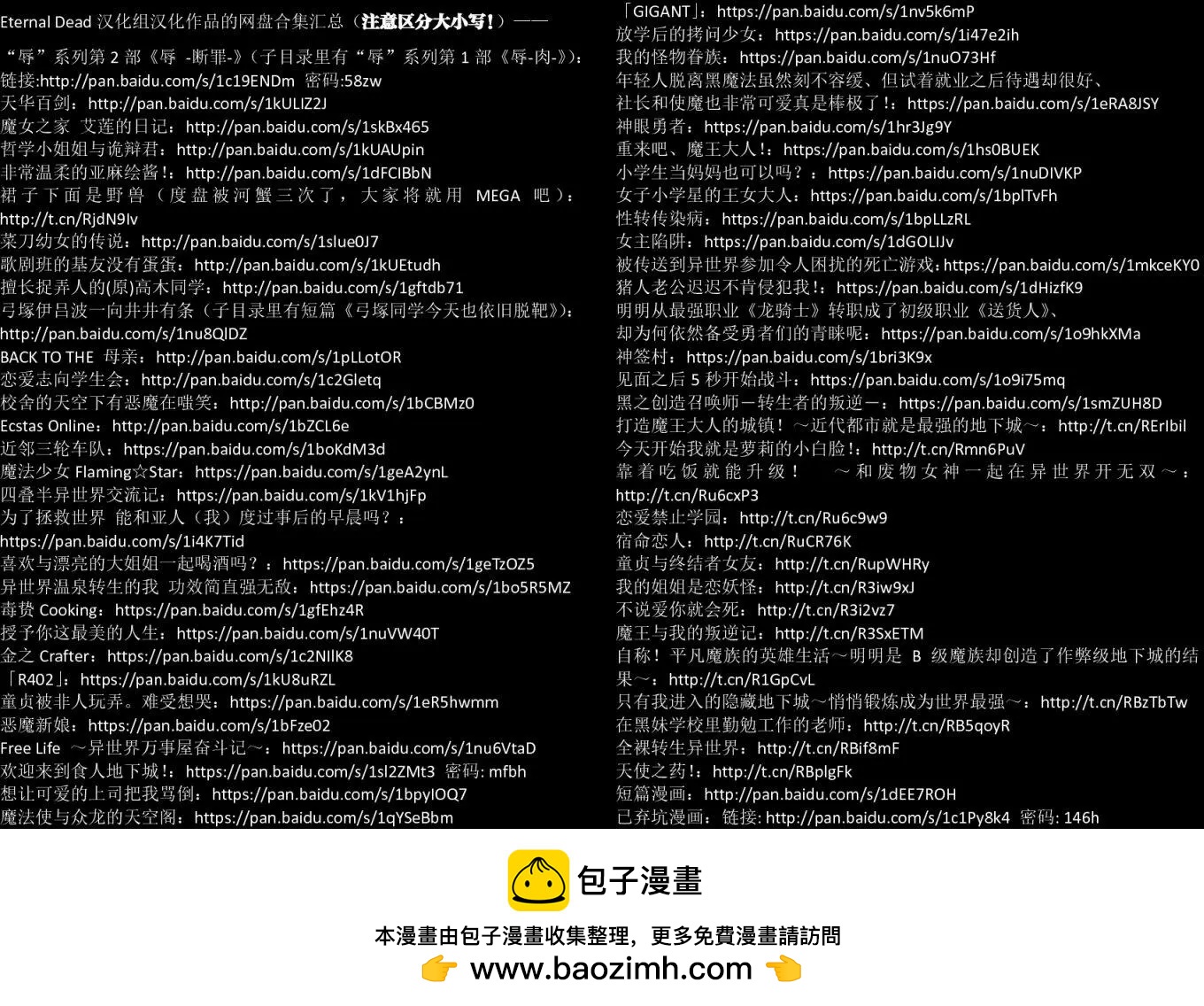 《校舍的天空下有恶魔在嗤笑》第07回 第28页