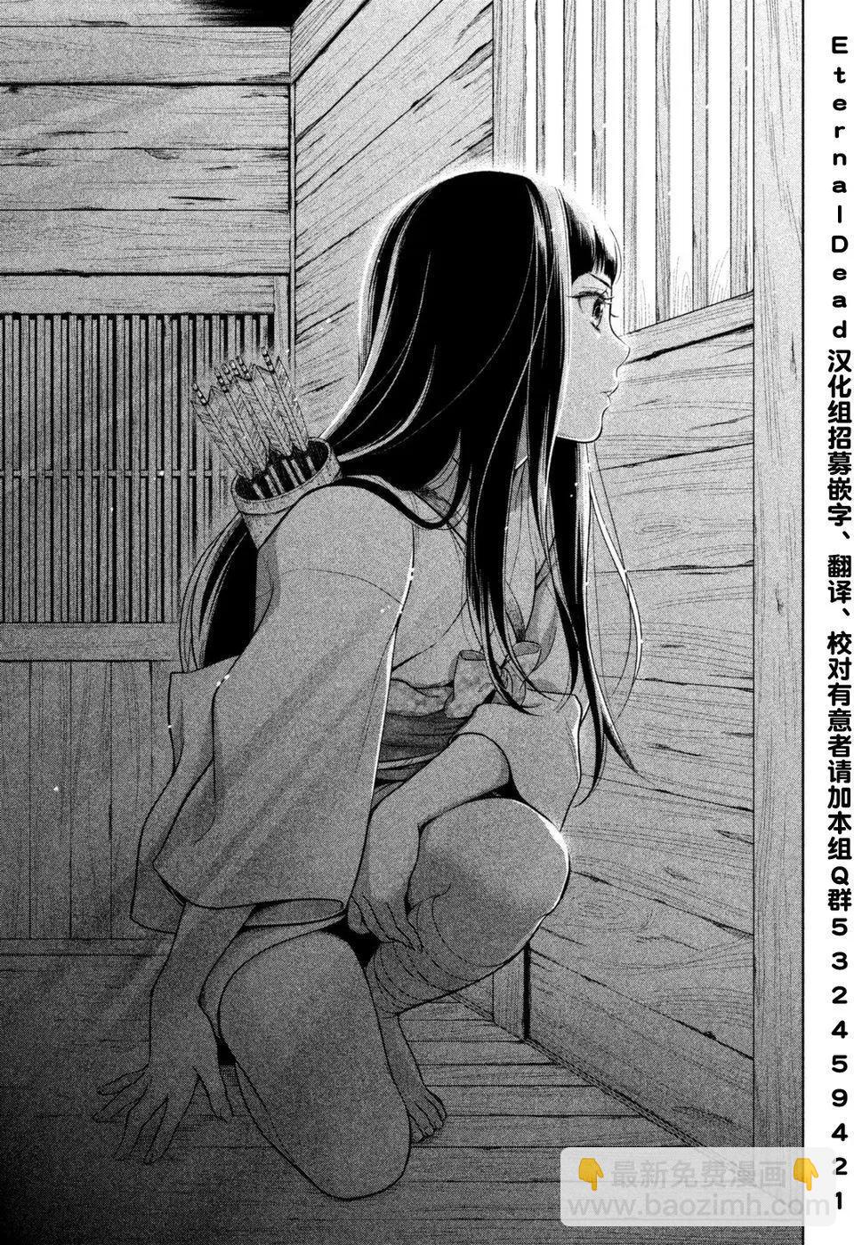 《校舍的天空下有恶魔在嗤笑》第06回 第12页