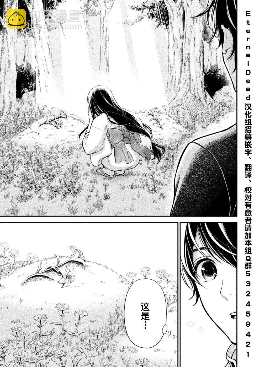 《校舍的天空下有恶魔在嗤笑》第06回 第16页