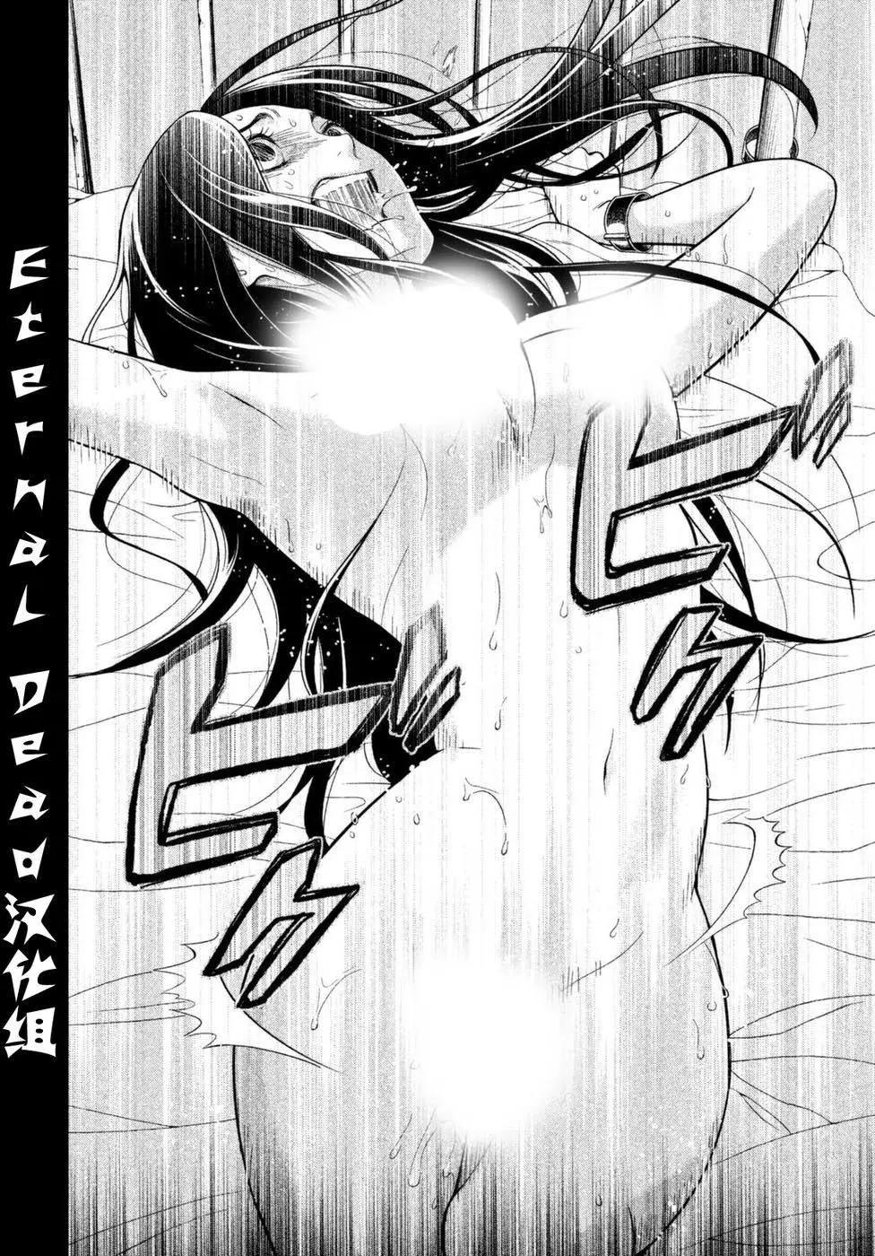 《校舍的天空下有恶魔在嗤笑》第06回 第25页