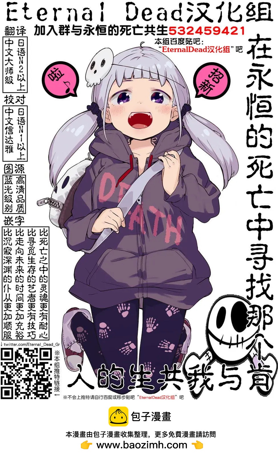 《校舍的天空下有恶魔在嗤笑》第06回 第34页