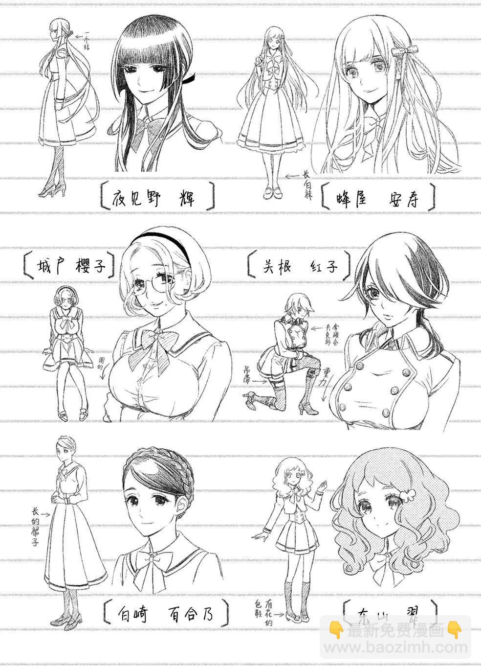 《校舍的天空下有恶魔在嗤笑》第05回 第47页
