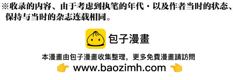 《校舍的天空下有恶魔在嗤笑》第05回 第50页