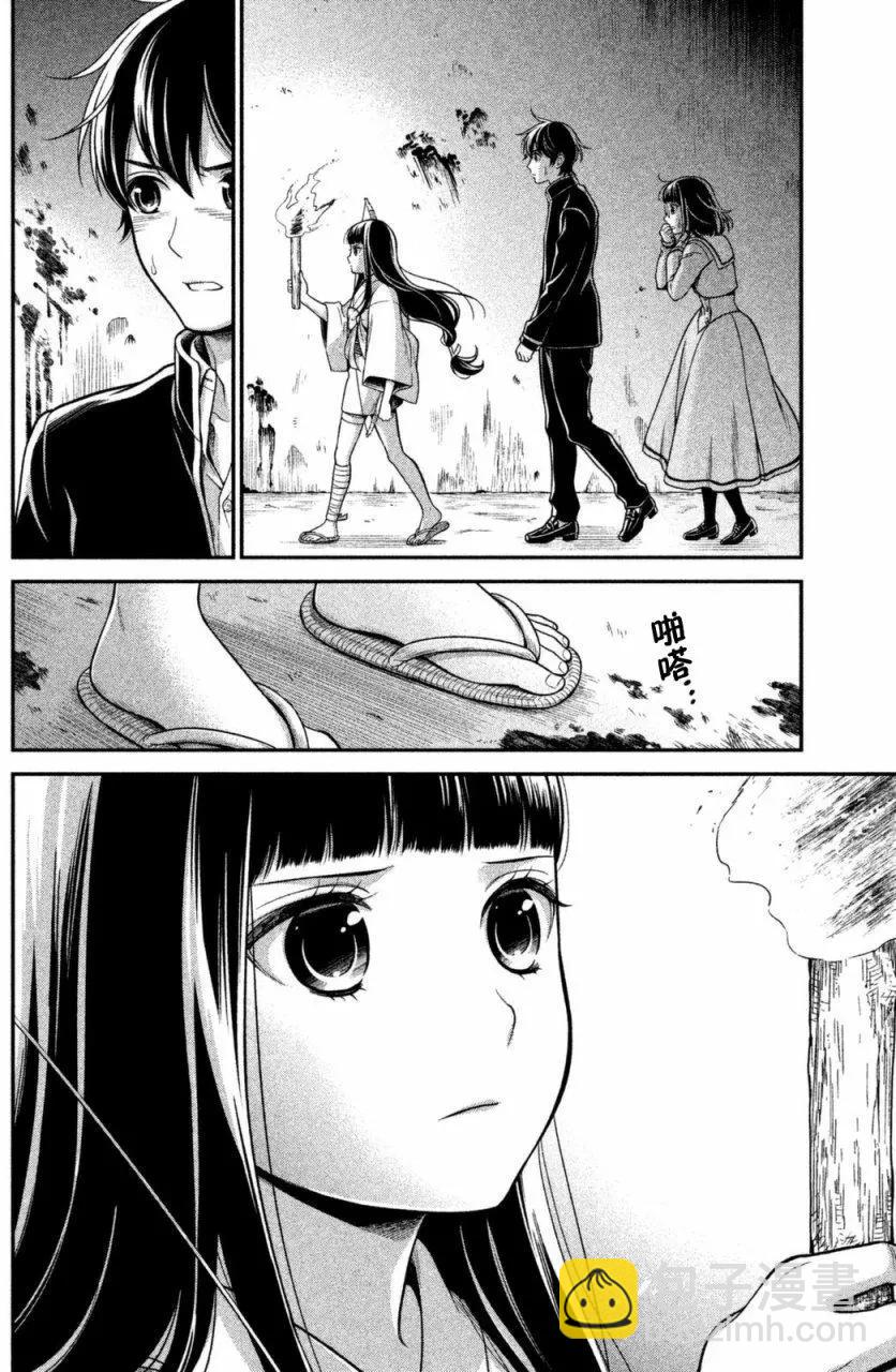 《校舍的天空下有恶魔在嗤笑》第08回 第10页