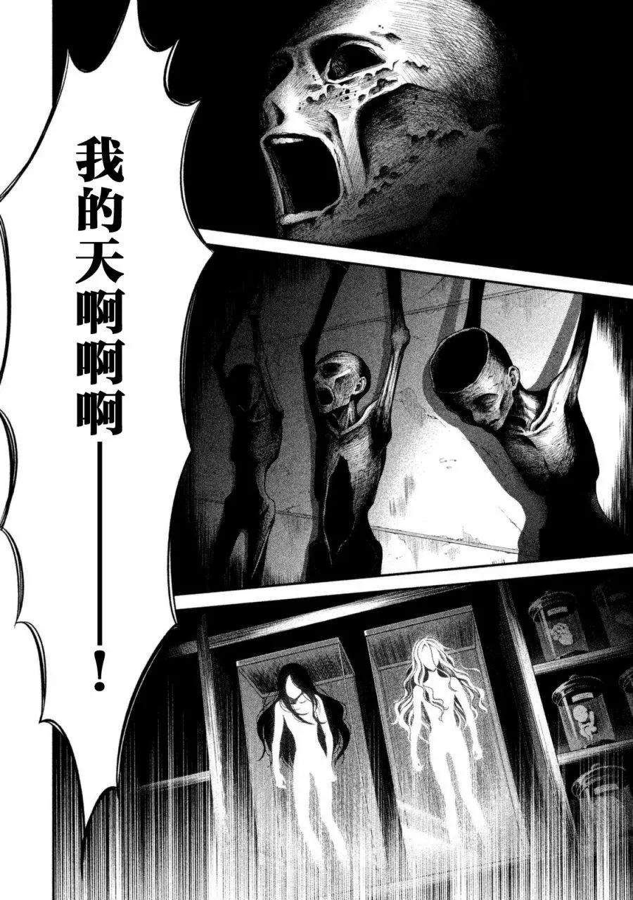 《校舍的天空下有恶魔在嗤笑》第08回 第18页