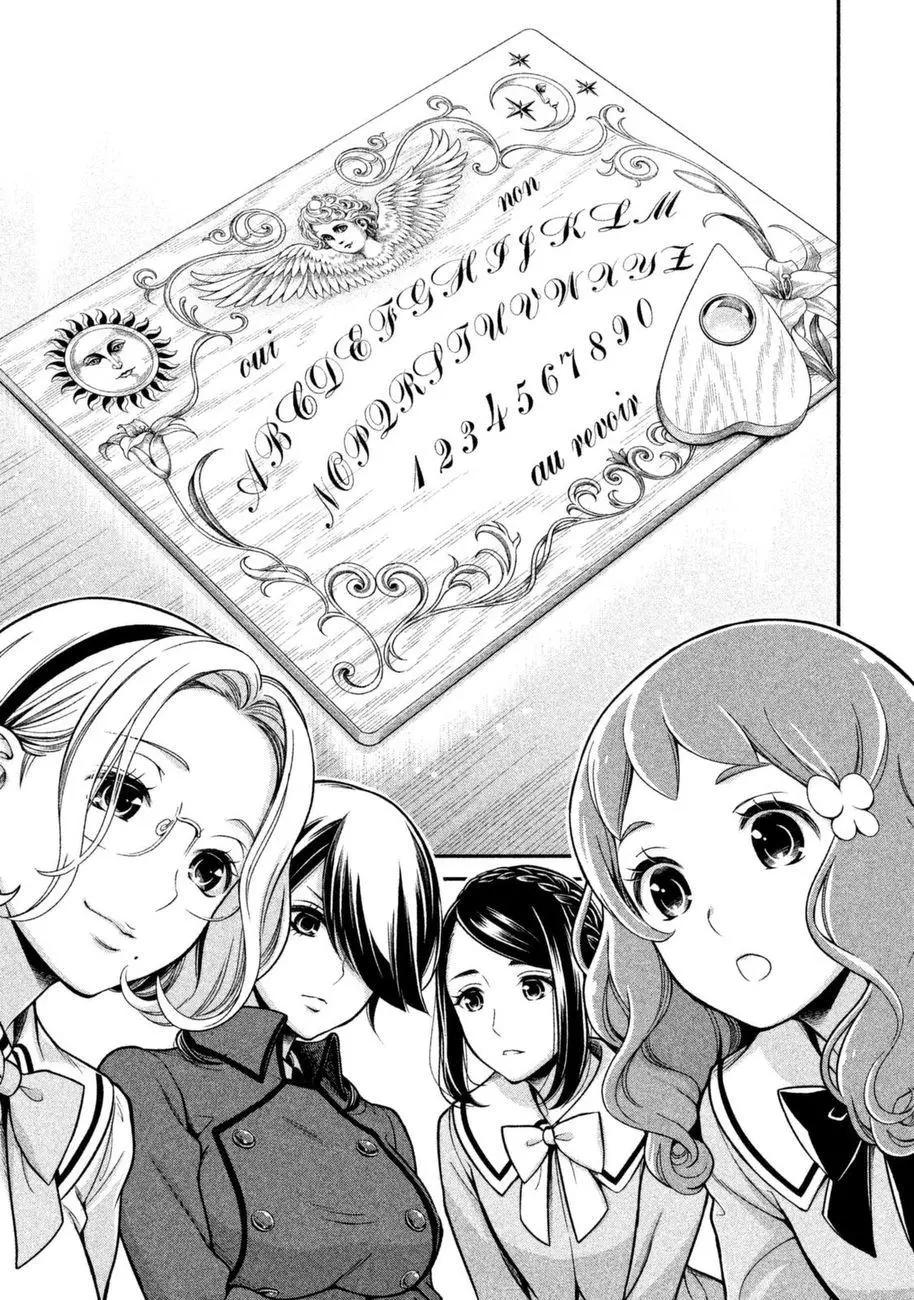 《校舍的天空下有恶魔在嗤笑》第09回 第7页