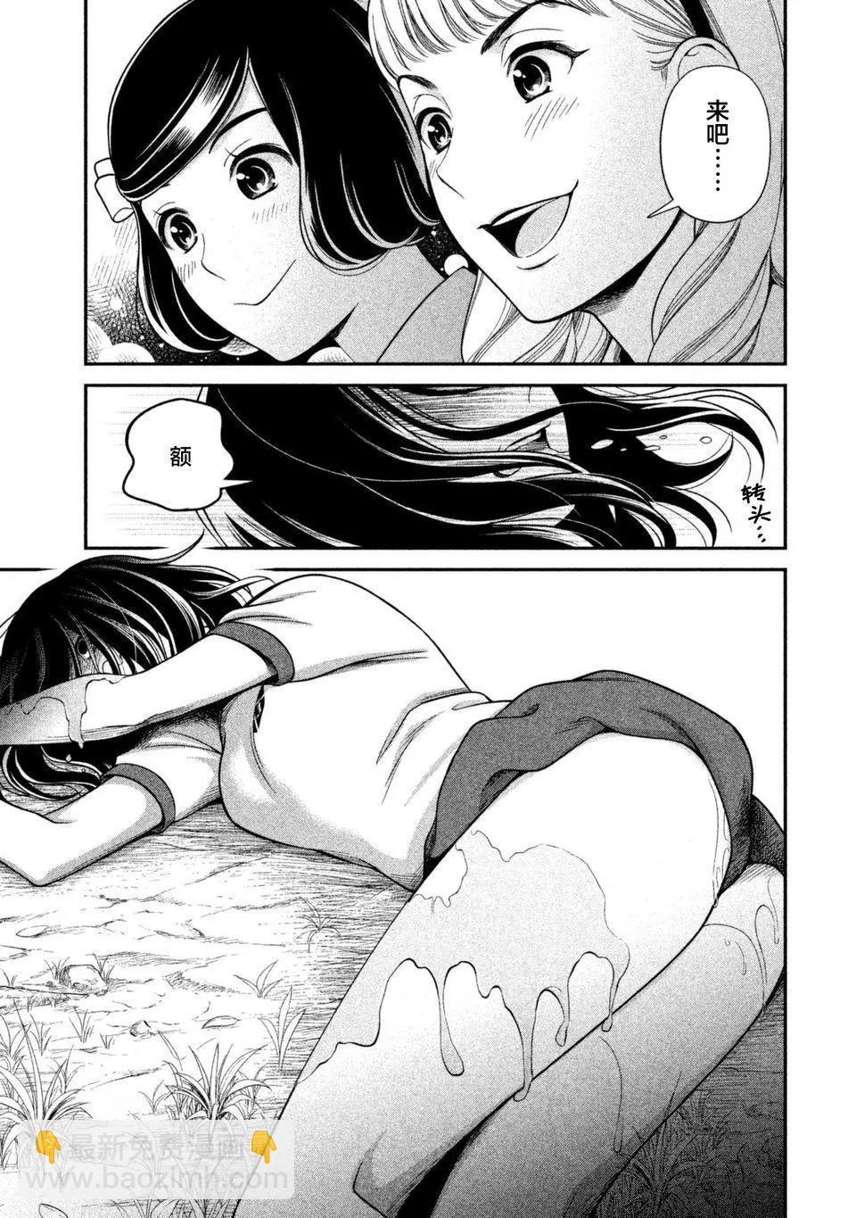 《校舍的天空下有恶魔在嗤笑》第12回 第19页