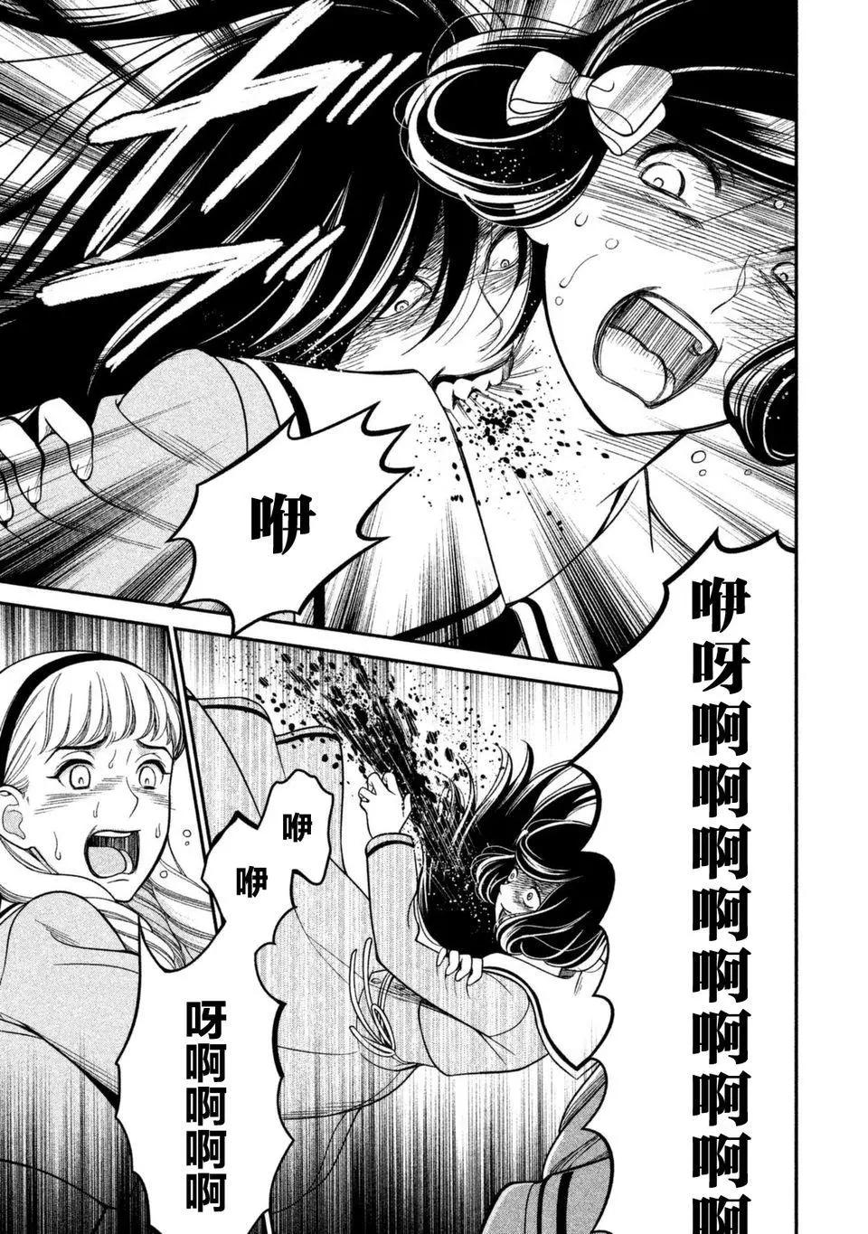 《校舍的天空下有恶魔在嗤笑》第12回 第23页