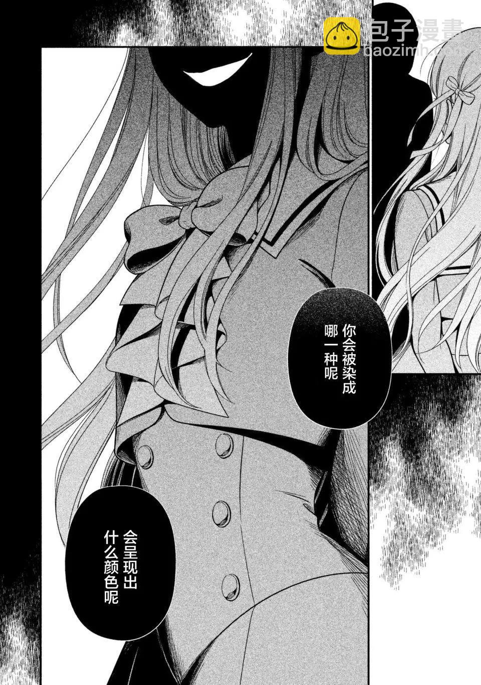 《校舍的天空下有恶魔在嗤笑》第12回 第30页
