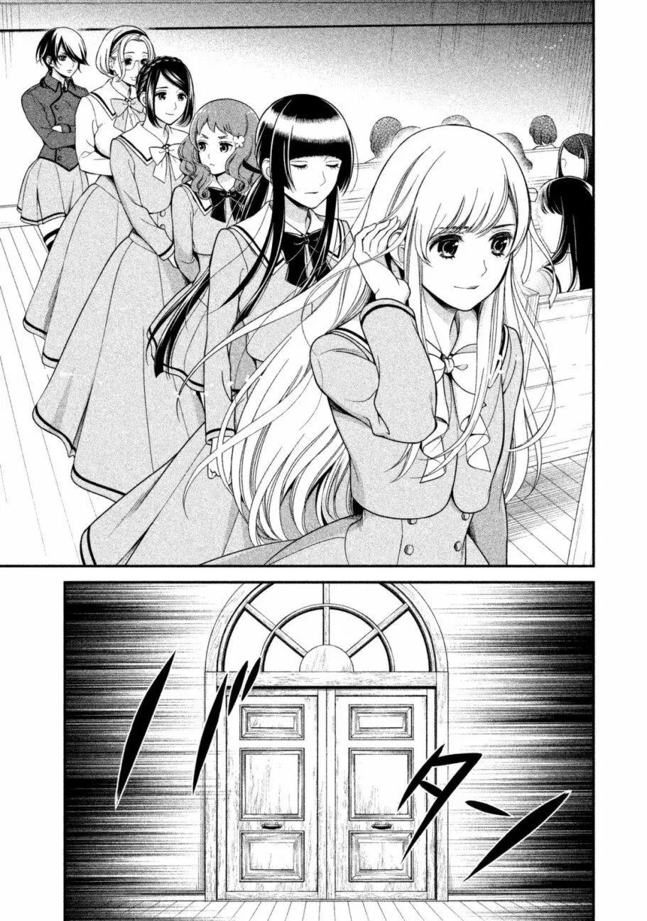 《校舍的天空下有恶魔在嗤笑》第11回 第23页