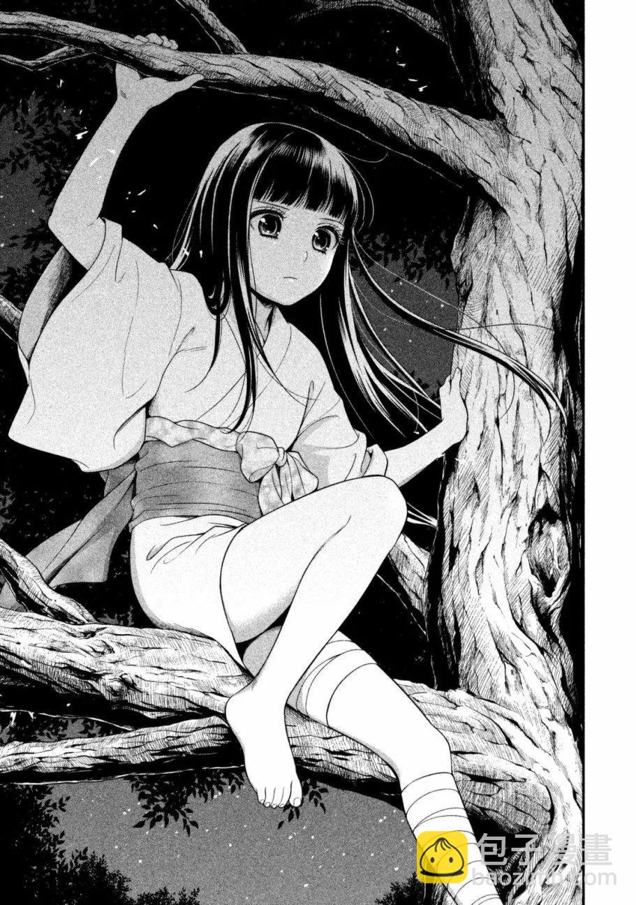 《校舍的天空下有恶魔在嗤笑》第11回 第29页