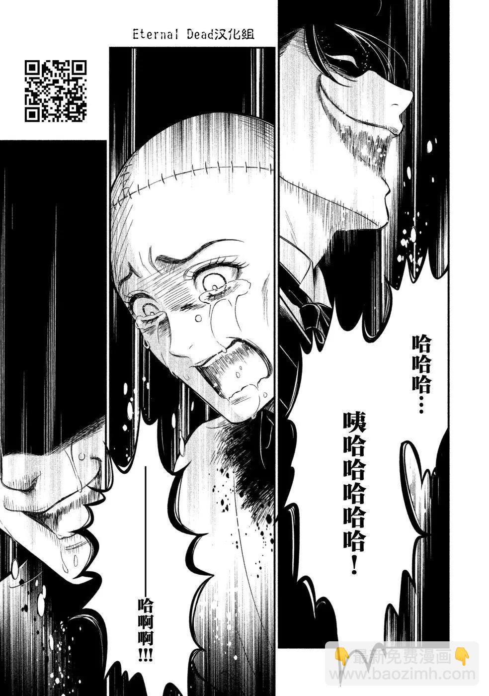 《校舍的天空下有恶魔在嗤笑》第16话 笼中鸟 第25页