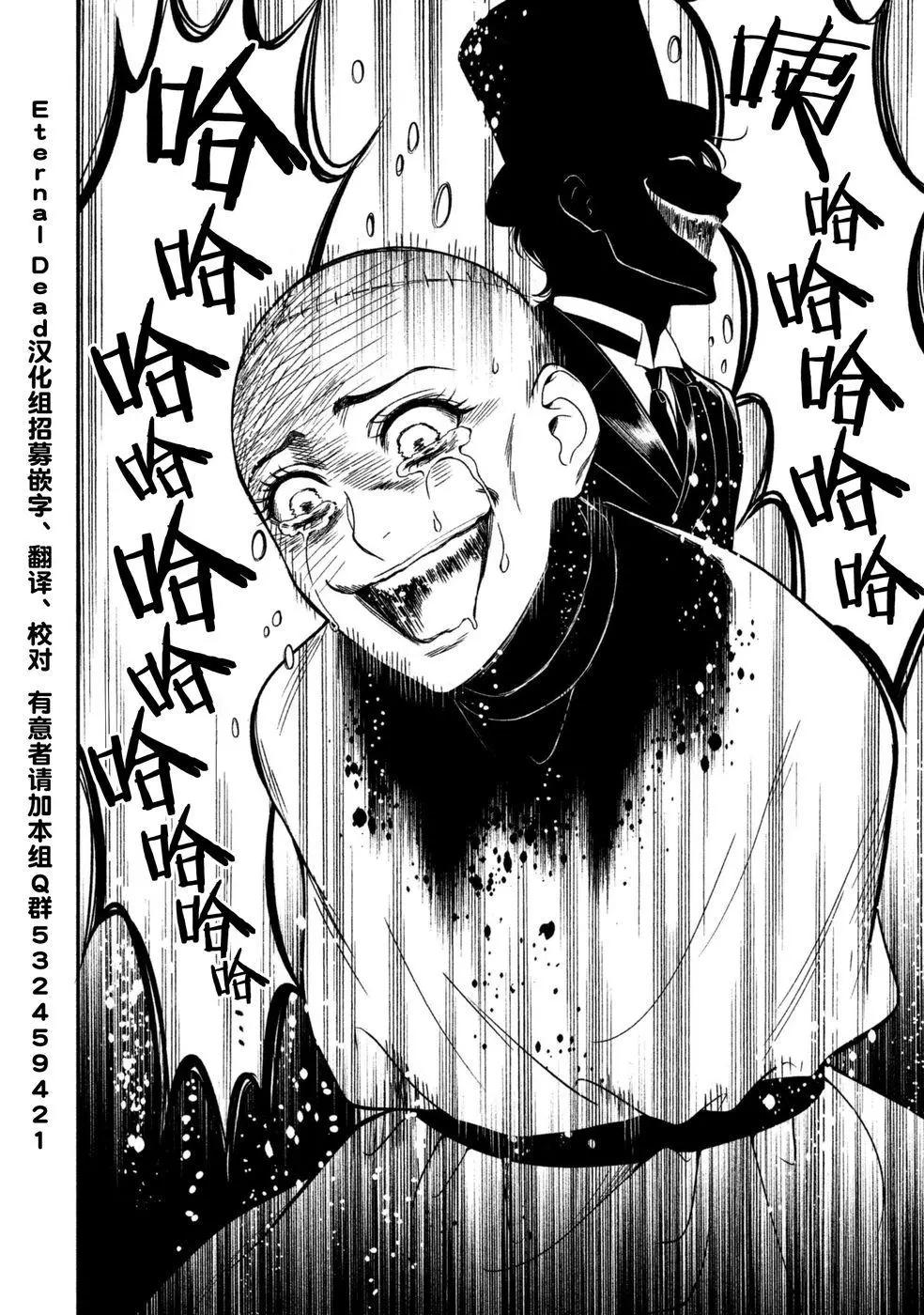 《校舍的天空下有恶魔在嗤笑》第16话 笼中鸟 第26页