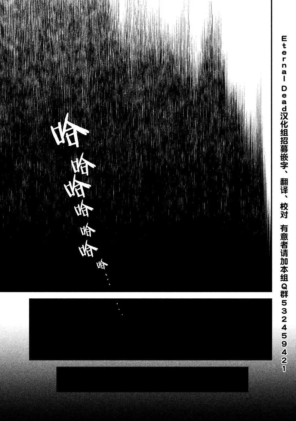 《校舍的天空下有恶魔在嗤笑》第16话 笼中鸟 第27页