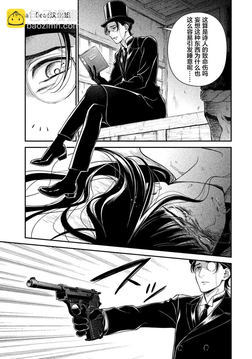 《校舍的天空下有恶魔在嗤笑》第16话 笼中鸟 第3页