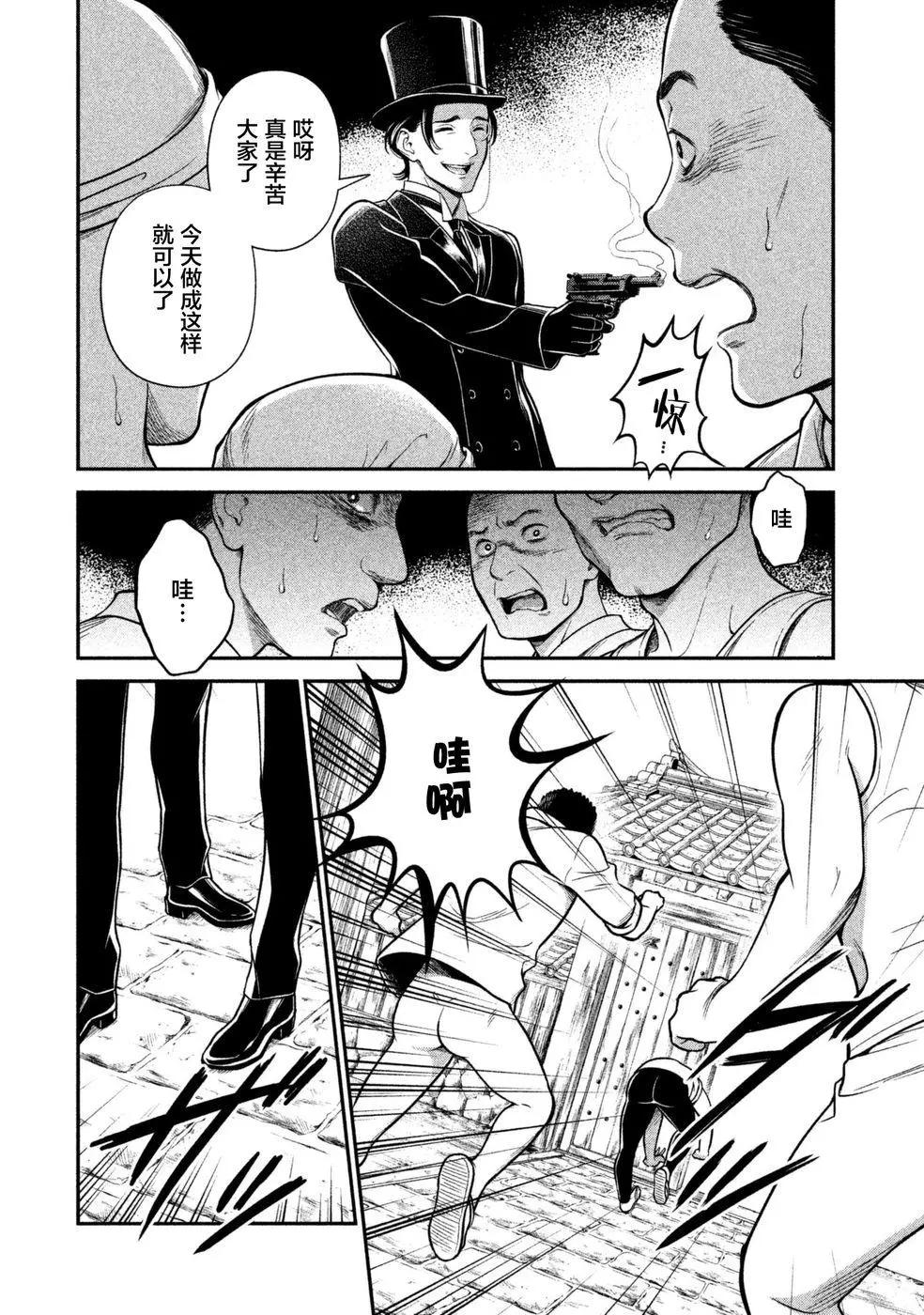 《校舍的天空下有恶魔在嗤笑》第16话 笼中鸟 第6页