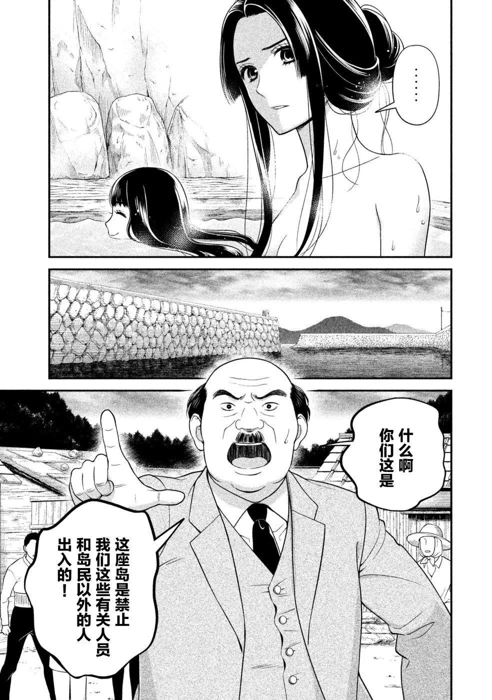 《校舍的天空下有恶魔在嗤笑》第14回 第13页