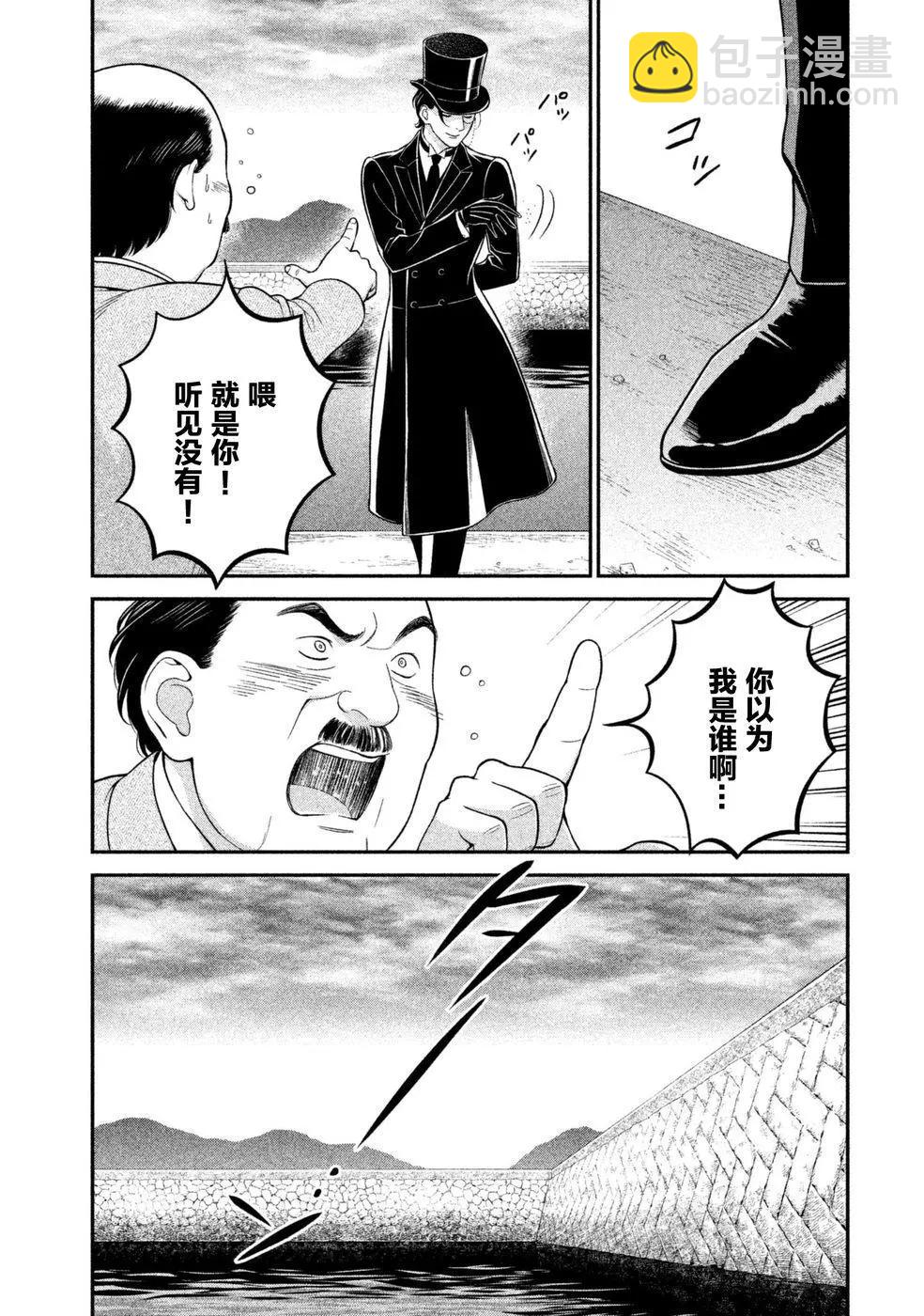 《校舍的天空下有恶魔在嗤笑》第14回 第15页