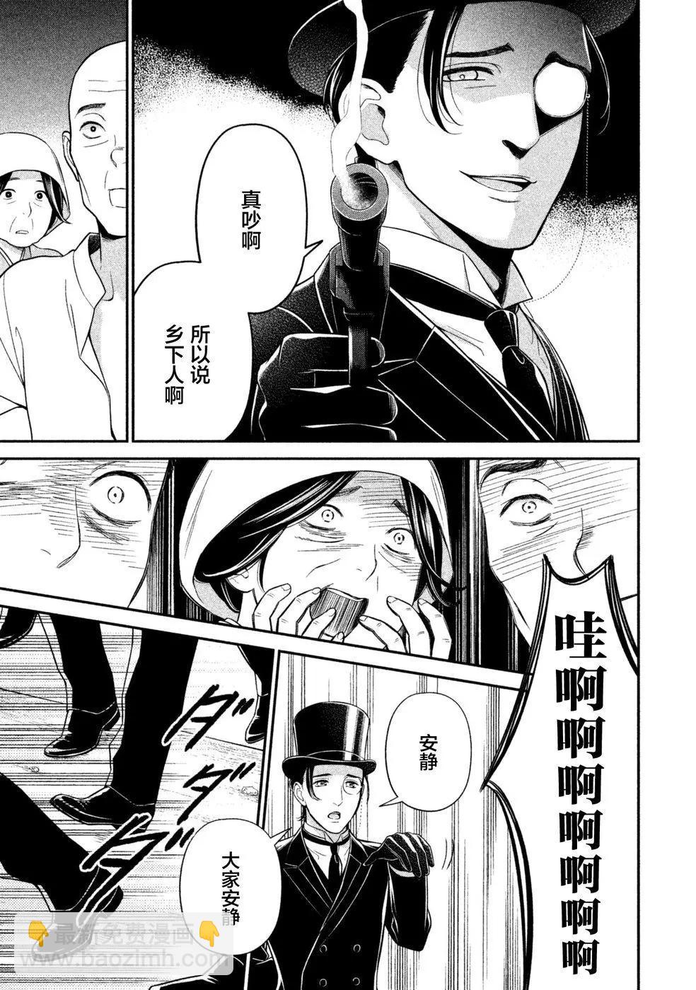 《校舍的天空下有恶魔在嗤笑》第14回 第17页