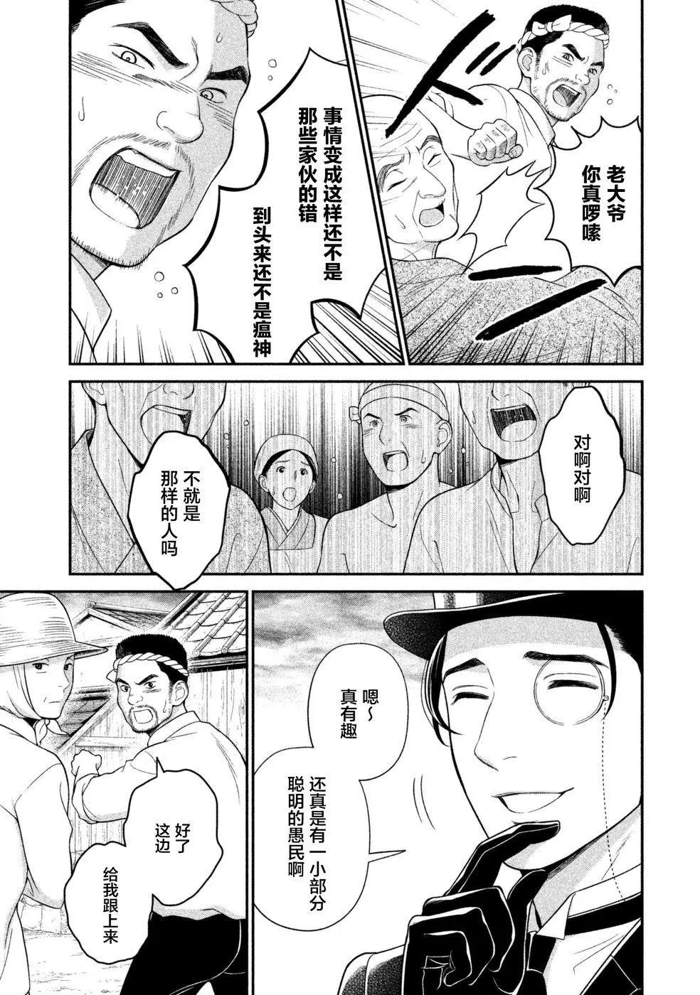 《校舍的天空下有恶魔在嗤笑》第14回 第25页