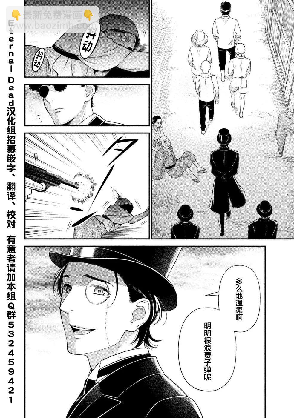 《校舍的天空下有恶魔在嗤笑》第14回 第26页