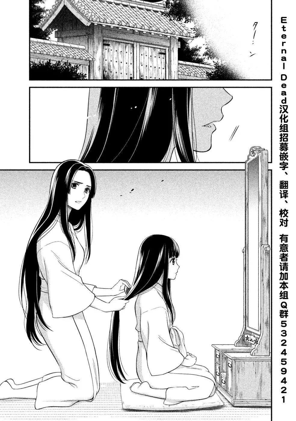 《校舍的天空下有恶魔在嗤笑》第14回 第27页