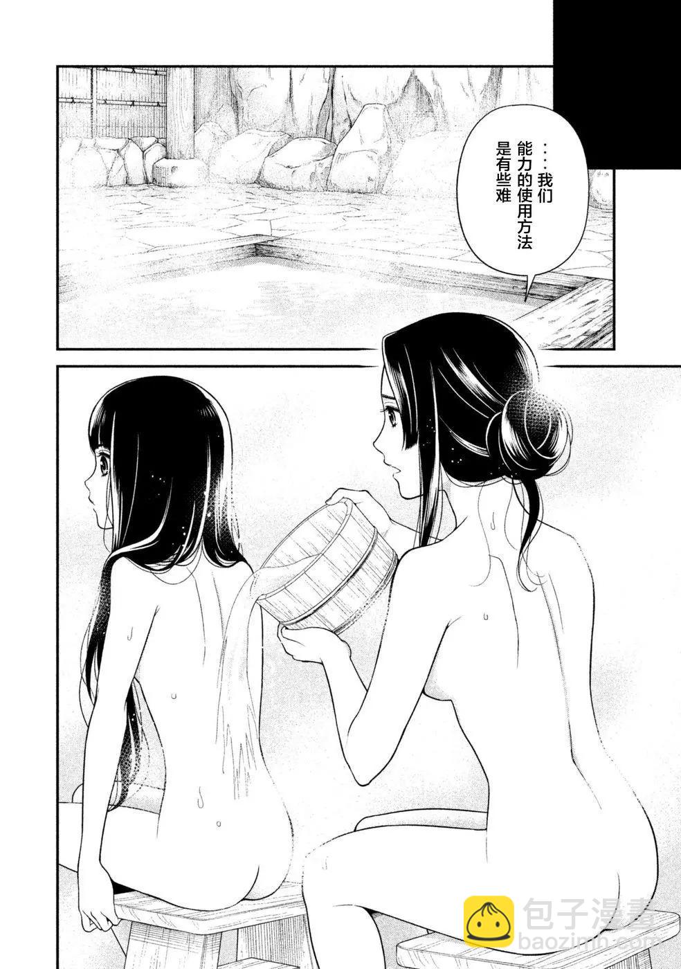 《校舍的天空下有恶魔在嗤笑》第14回 第8页