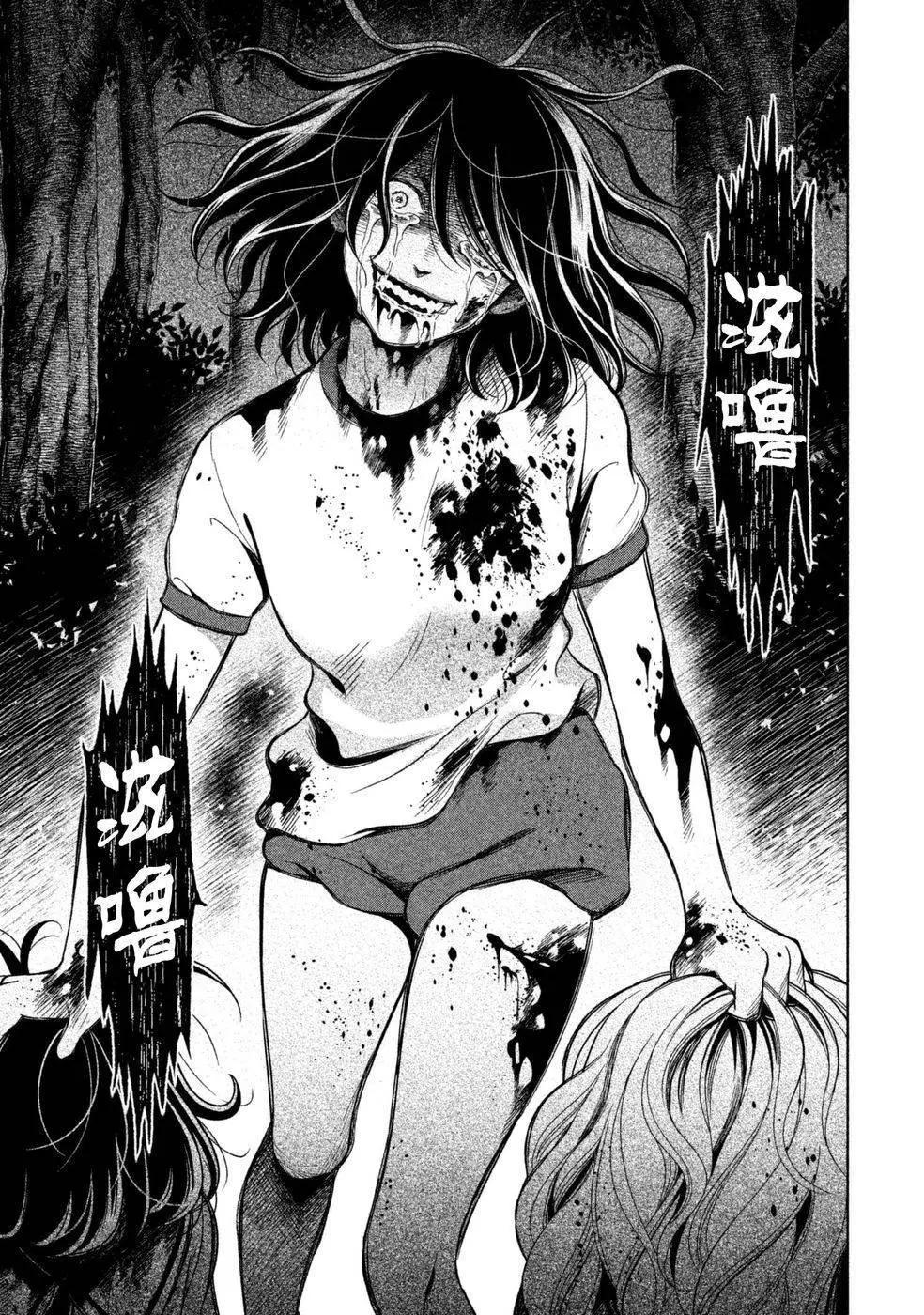 《校舍的天空下有恶魔在嗤笑》第13回 第22页