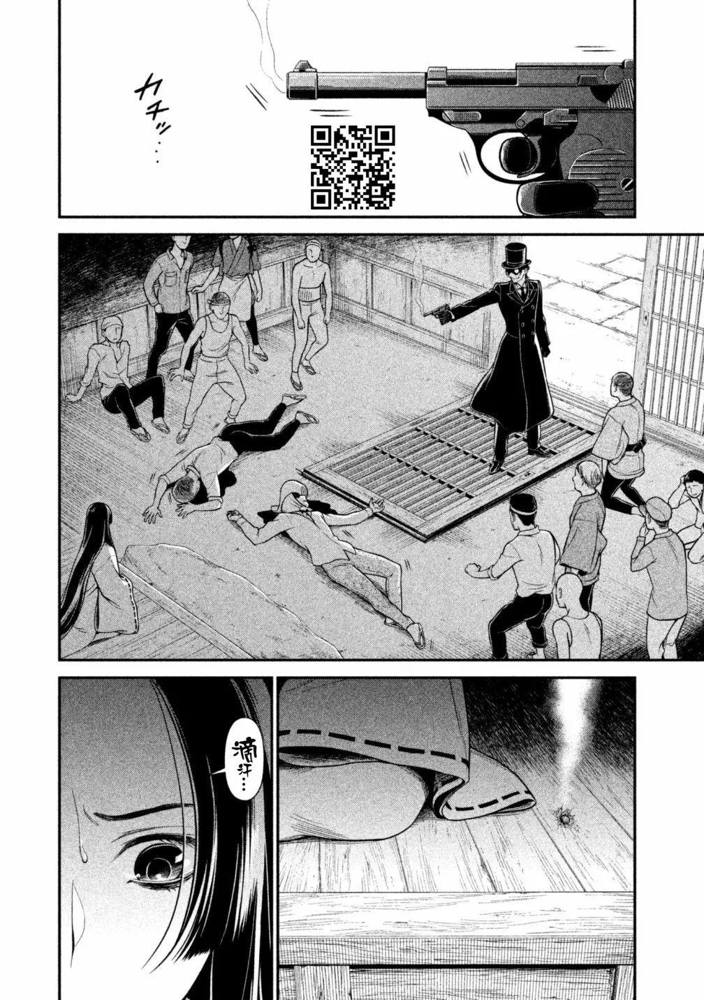 《校舍的天空下有恶魔在嗤笑》第15回 第14页