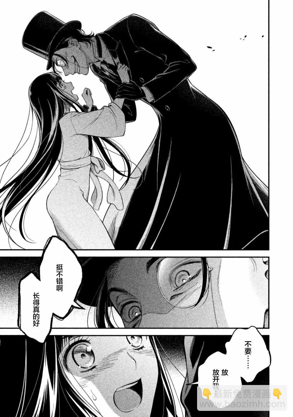 《校舍的天空下有恶魔在嗤笑》第15回 第21页
