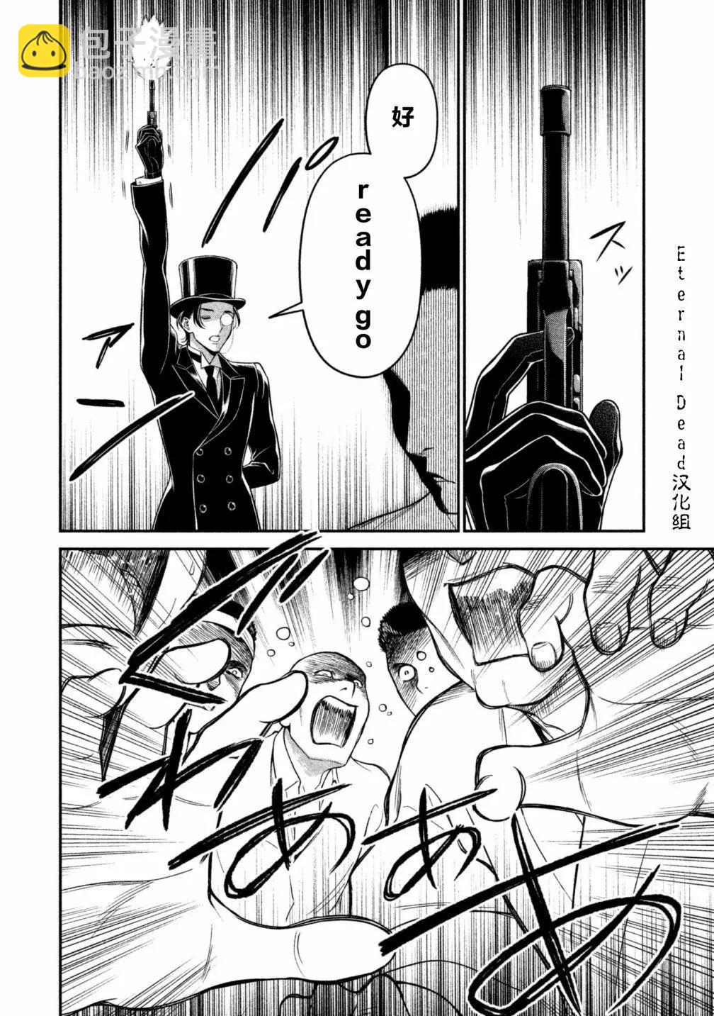 《校舍的天空下有恶魔在嗤笑》第15回 第24页